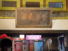 -大张烙馍村·美食地标(泉山店)