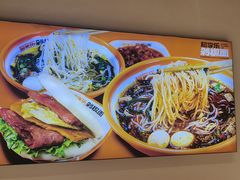 -超享乐剁椒面(元谷店)