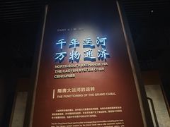 -隋唐大运河文化博物馆