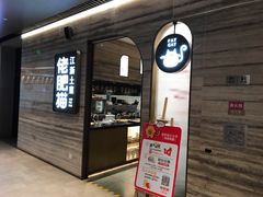门面-佬肥猫(国华广场店)