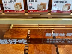 -爸爸糖手工吐司(上海五角场万达店)