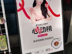 -涿派·炝锅鱼(涿州店)