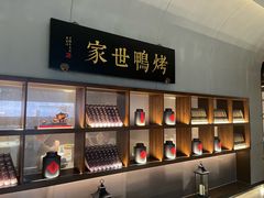 -在前门·烤鸭北京菜(五月花广场店)