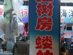 -喝丢一只鞋海鲜烧烤·海肠捞饭(文体街店)
