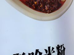 -桂在香知桂林米粉(红博中央公园店)