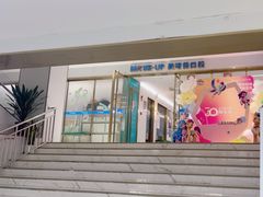 -美可普口腔医院(东街分店)