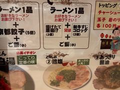 -篝拉面(银座店)