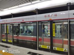 -铁西广场(地铁站)