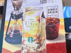 -星巴克(济宁万达广场店)