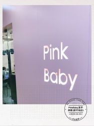 -PinkBaby美甲美睫