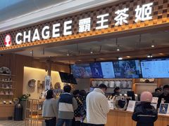 -霸王茶姬(常发广场店)