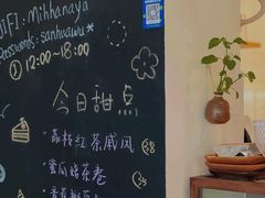 -三花屋 Mihhanaya