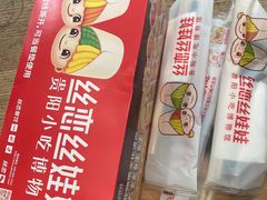 -丝恋丝娃娃(逸天城国贸店)