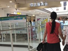 -永旺梦乐城国际商城(北清路店)