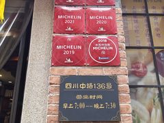 -大壶春(四川中路店)