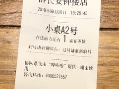 -醉长安(钟楼旗舰店)