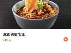 -付小姐在成都(五道口店)