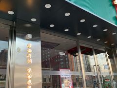 门面-智盛宫廷糕点(金顶街店)