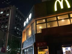 -麦当劳(团结湖店)