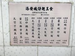 -添發碗仔翅美食