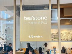 -tea'stone (万象天地店)