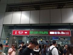 -滘口(地铁站)