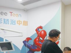 -同步齿科·数字化正畸种植口腔中心(珠海店)