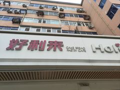 -甜星Star面包生日蛋糕(北坦店)