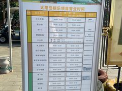 -太阳岛度假酒店