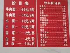 -十八梯眼镜面(五红路店)
