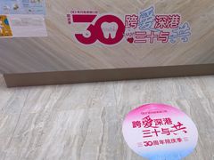 -希玛爱康健口腔(南山海岸城店)
