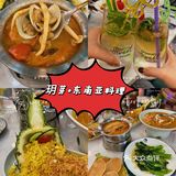 东南亚菜性价比之王