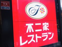 -不二家(数寄屋橋店)