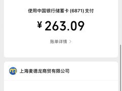 -麦德龙(浦东店)