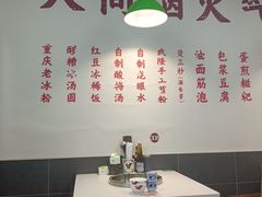-芈重山老火锅(昌平店)