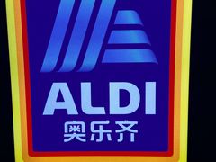 -ALDI奥乐齐超市(浦东大华锦绣优嘉店)
