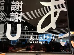 大堂-一風堂拉面(港汇恒隆店)