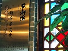 -点都德(北京路贰店)