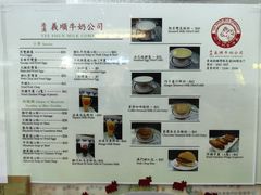 -义顺牛奶公司