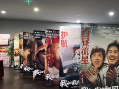 -和美电影艺术中心(万国城店)