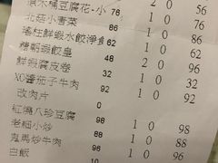 账单-糖朝(尖沙咀店)