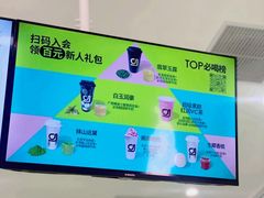-gleeglee乐溢亦茶(合生汇店)