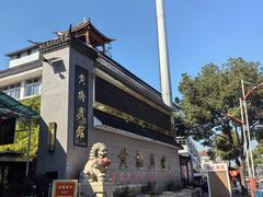 -黄桥宾馆黄桥烧饼(银杏路店)