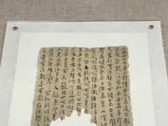 -巴音郭楞蒙古自治州博物馆