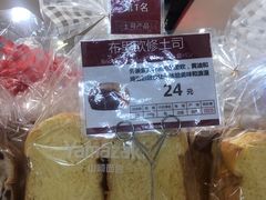 布里欧修土司-山崎面包(第一八佰伴店)