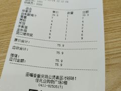 账单-歪嘴香鸡公煲(大连佳兆业店)