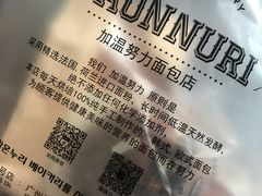 -GAONNURI加温努力(马场店)