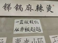 麻辣烫-咏勝锑锅麻辣烫(净居寺路总店)