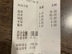 -拿渡麻辣香锅(幸福港湾店)