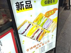 -张果佬年糕卷(科巷店)